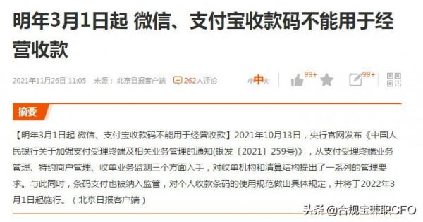 “微商教父”龔文祥因稅務被罰破產,以身泣告切勿私賬收款 “微商教父”龔文祥因稅務被罰破產,以身泣告切勿私賬收款