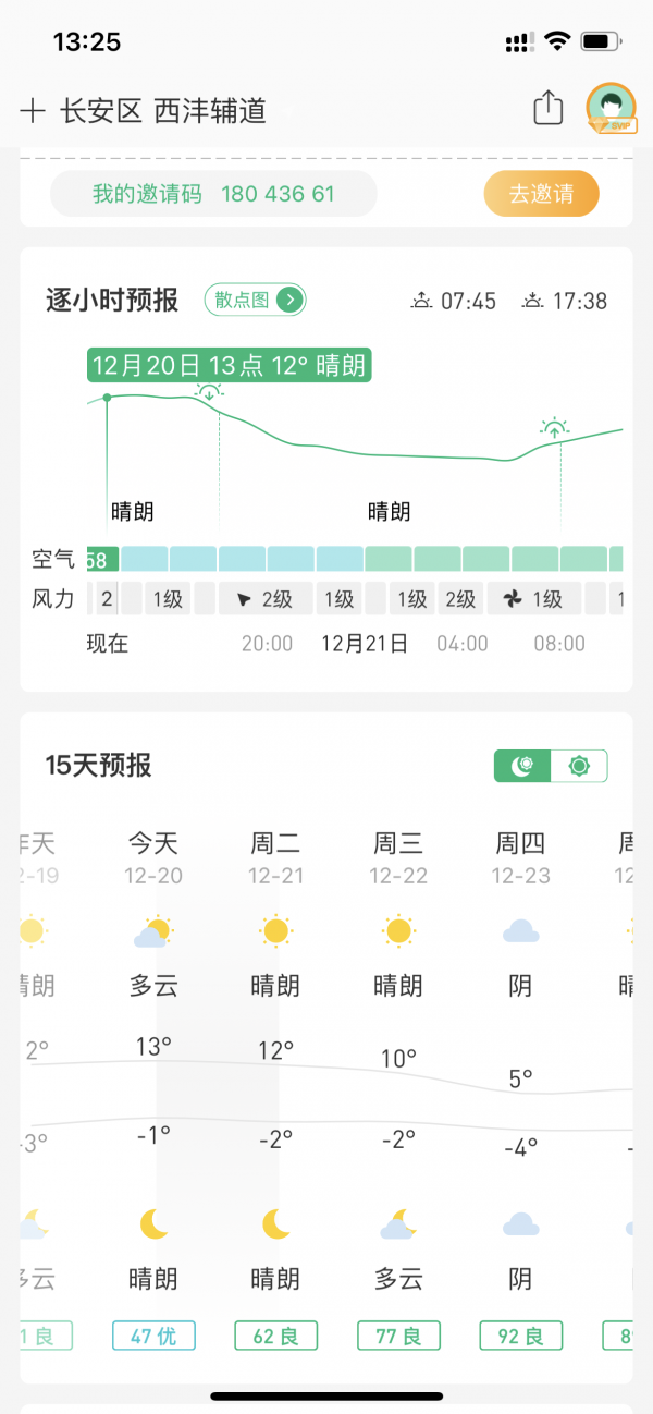 適合蘋果手機的幾款冷門軟體，有截圖，趕緊選取適合你的吧