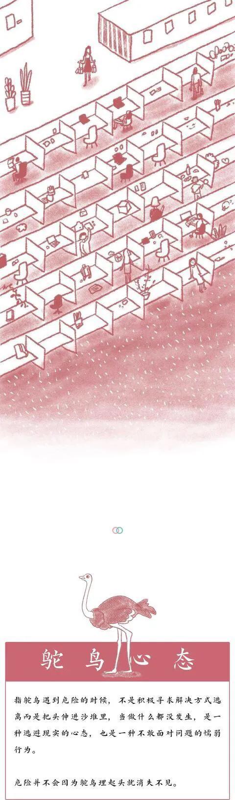 漫畫：&OpenCurlyDoubleQuote;職場上&rdquo;還是不要太敏感了