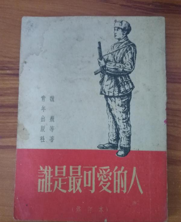 1990年,他時隔40年找到老部隊:中學課文裡說我犧牲,我還活著呢 1990年,他時隔40年找到老部隊:中學課文裡說我犧牲,我還活著呢