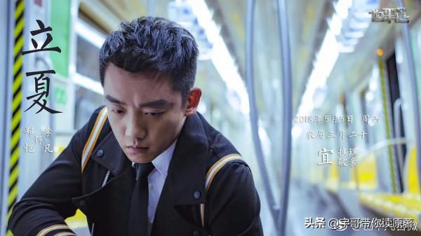 對不起張國立，看了《也平凡》之後，最終我選擇了追《誰是兇手》