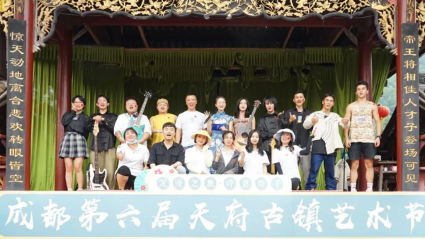 天府古鎮藝術節國慶1+7,豐富多彩的沉浸式演岀燃爆音樂文創古鎮街子! 天府古鎮藝術節國慶1+7,豐富多彩的沉浸式演岀燃爆音樂文創古鎮街子!
