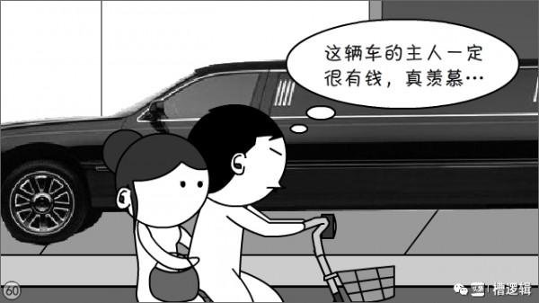 漫畫丨“剛畢業居然買了臺電腦…當初買房該多好！”