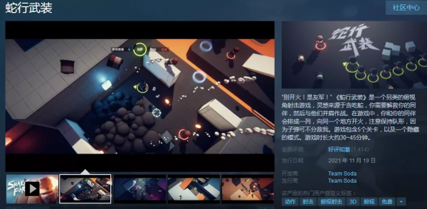 Steam2022新年大促！喜加一預告！爺爺玩《大鏢客2》是孫子十倍