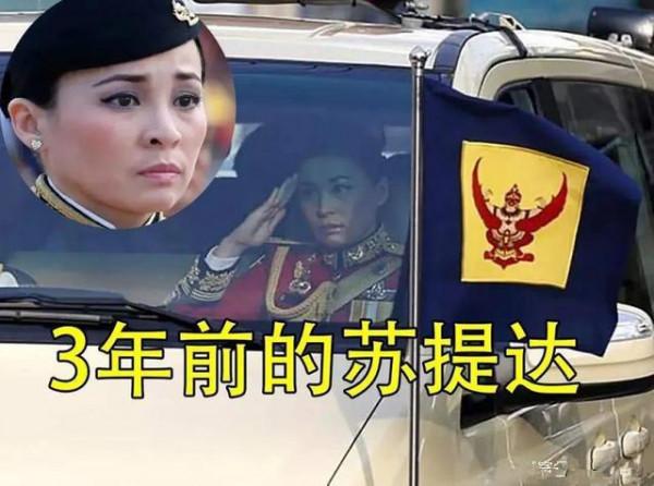 詩妮娜開車和蘇提達開車送泰王，簡直是公開處刑，差距太明顯