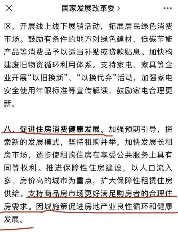 中央力挺樓市，政策連續出臺！房地產風向逆轉？買房可以再等等