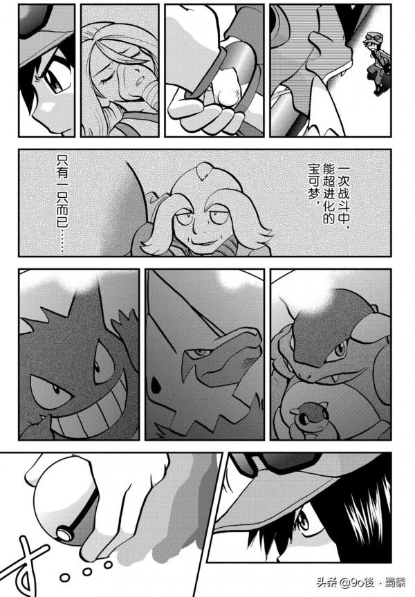 精靈寶可夢特別版XY—第23回暴鯉龍，進化