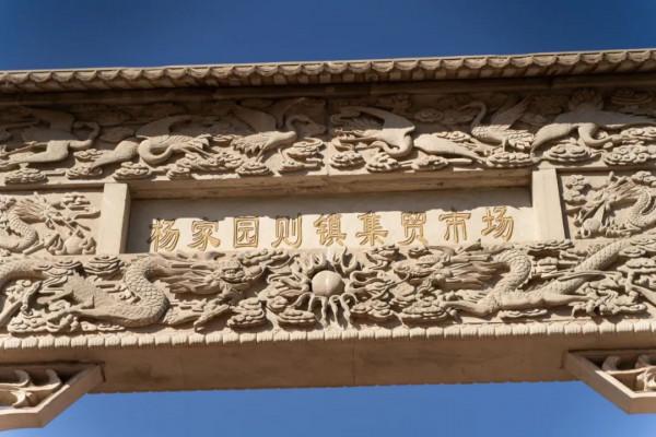 兩天一夜吃遍子長!這些令人慾罷不能的神店,帶10個胃才能走完 兩天一夜吃遍子長!這些令人慾罷不能的神店,帶10個胃才能走完