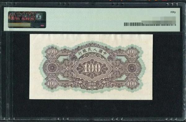 第一版人民幣100元黃色北海橋又一個值得收藏的藏品