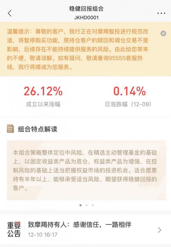 智慧機器人輸給A股?招行、農行、工行爆款智投產品暫停申購 智慧機器人輸給A股?招行、農行、工行爆款智投產品暫停申購