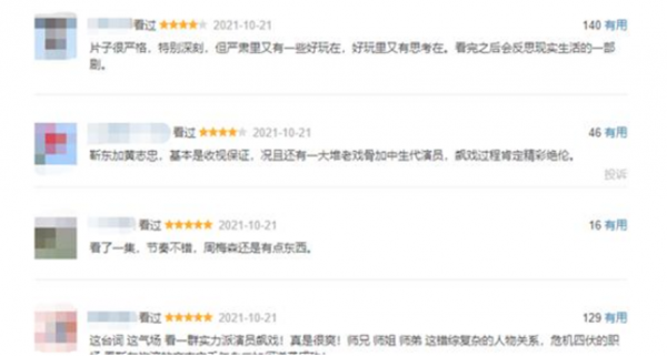 《突圍》全員演技被贊,靳東老幹部人設有突破,果然是大劇氣象 《突圍》全員演技被贊,靳東老幹部人設有突破,果然是大劇氣象