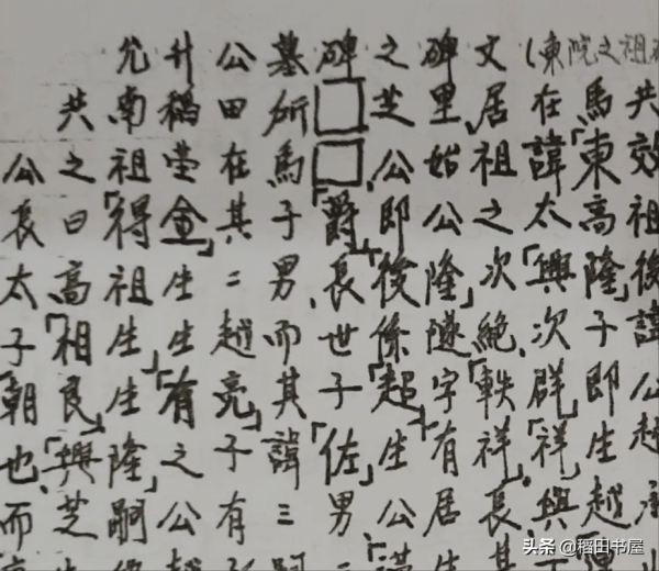 稻田務拆遷日記（七）：1、胡橋王氏舊宅背後的世事滄桑