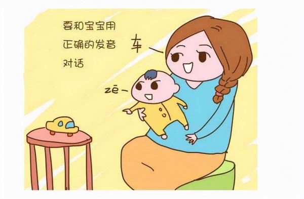 孩子語言發育遲緩核心問題家長要知道！應該注意什麼？