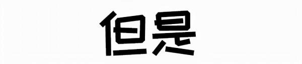 取暖“神器”那些“新功能”，你知道嗎？