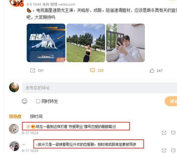 《沉香如屑》還未殺青，成毅又官宣新劇，新女主人氣演技不輸楊紫