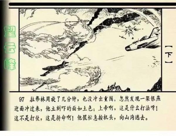 電影《長津湖》護送電臺激戰場面讓人難忘｜哈爾濱90歲通訊兵作家追憶戰地往事