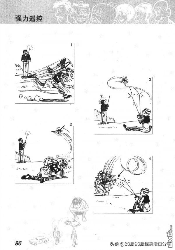 經典漫畫老夫子短篇 卷004