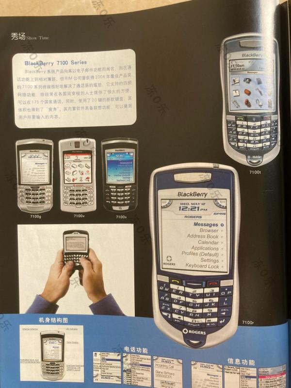 還記得2005年的手機什麼樣子嗎？（十九）