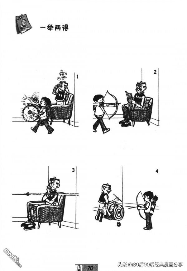 經典漫畫老夫子短篇 卷048 經典漫畫老夫子短篇 卷048