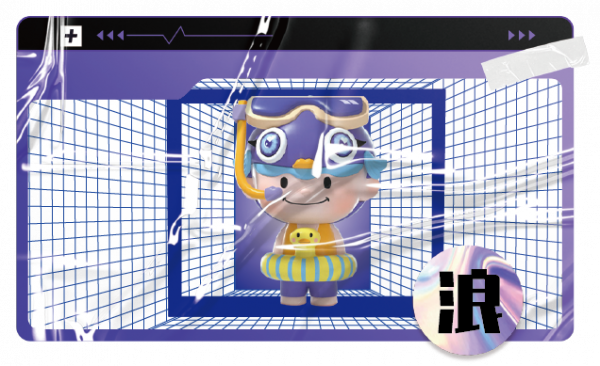 乘風破“浪”！金山人自己的“盲盒”，等你來抽~