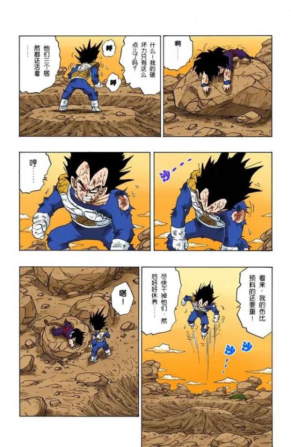 龍珠全綵漫畫236至240回~最強技能登場：元氣彈