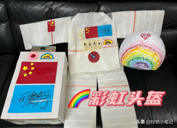 幼兒園科技節手工教程：太空人宇航員頭盔