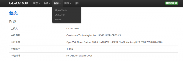 為刷機而生，首款支援原生Openwrt的WIFI 6路由——GL-AX1800體驗