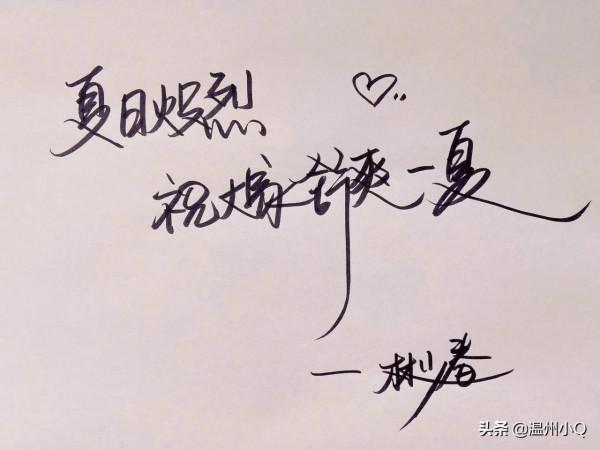 看完女明星的字跡，她們還是你心中的女神嗎