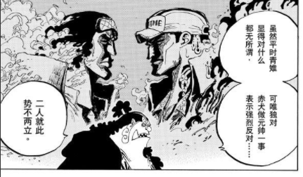 海賊王：四皇團中，青雉為何加入黑鬍子海賊團？而不是其他四皇？