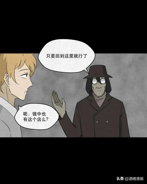 漫畫《萬花鏡》,讓人羨慕的生活 漫畫《萬花鏡》,讓人羨慕的生活