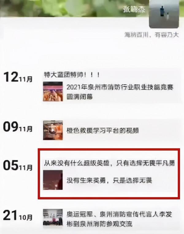 11月,七名戰友犧牲 11月,七名戰友犧牲