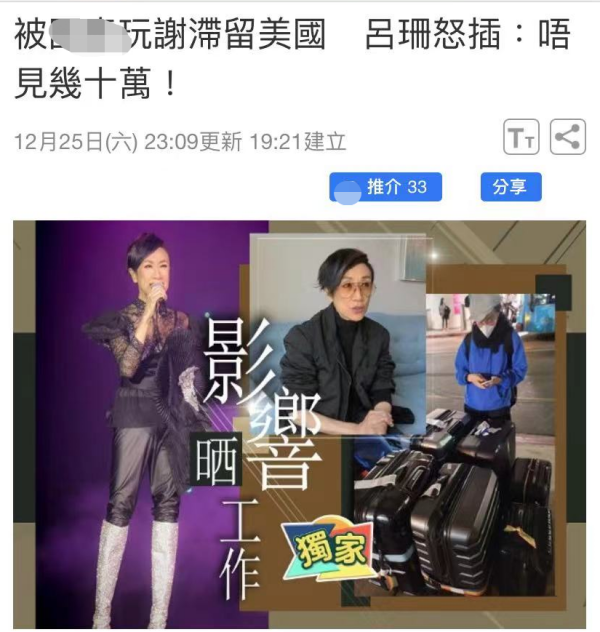 57歲知名港星滯留美國超3周!輾轉買機票稱好無奈,共損失幾十萬 57歲知名港星滯留美國超3周!輾轉買機票稱好無奈,共損失幾十萬