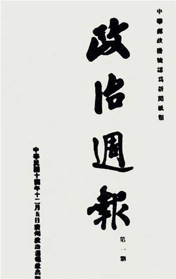汪精衛推薦毛澤東為國民黨宣傳部長,獲全票透過,主席如何應對? 汪精衛推薦毛澤東為國民黨宣傳部長,獲全票透過,主席如何應對?
