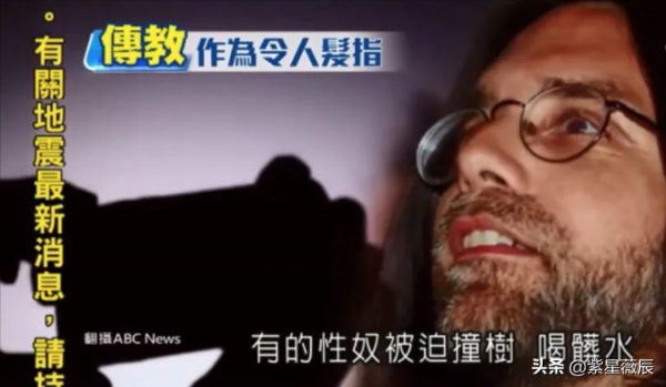 美國邪教洗腦術：總統女兒心甘情願加入，無數上流貴婦淪為奴隸