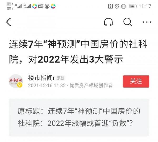 明年房價預測：社科院、易居看跌後市！關鍵是：買哪能對沖降準？