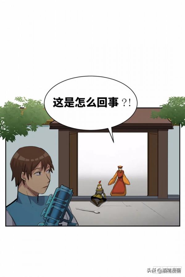 漫畫《未知的探險》，人心永遠讓人難以理解