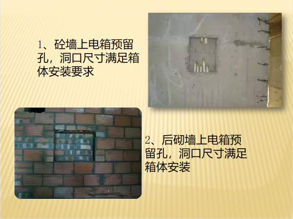 水電安裝不用愁！建築水電安裝工程工序做法，一看就懂，簡單高效