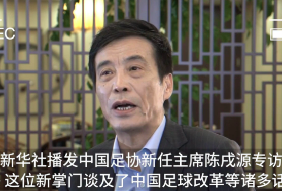 國足死敵伊朗大換血，正式解僱足協巨頭，球迷鼓掌慶祝喊話陳戌源