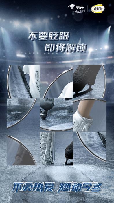 看京東如何透過體育營銷 建立獨有的&OpenCurlyDoubleQuote;熱愛&rdquo;文化符號