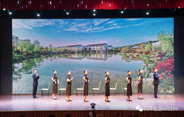 禮儀九華，迎客天下