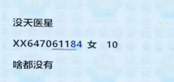 手機數字號碼能量學184