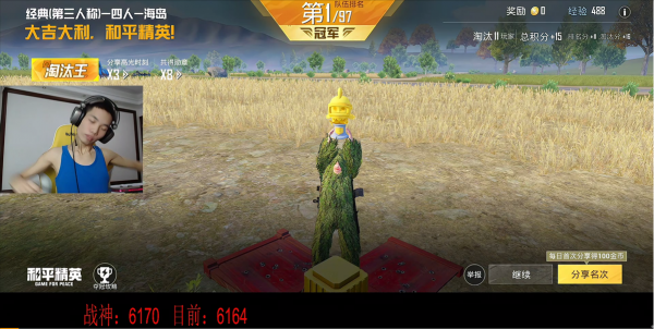 再度登頂!鯊魚直播吃雞成為戰神,娛樂主播也有這麼強的實力? 再度登頂!鯊魚直播吃雞成為戰神,娛樂主播也有這麼強的實力?