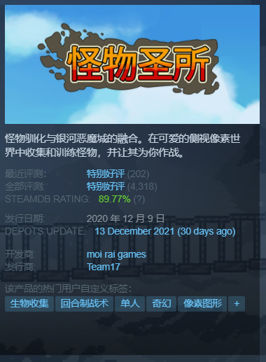 每日Steam折扣：怪物聖所、沉寂世界、監獄模擬器、血染小鎮