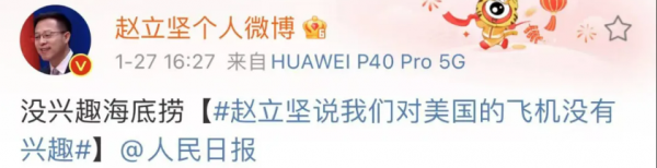 傷害不大侮辱極強！美擔心中國搶撈F35，趙立堅：對海底撈沒興趣