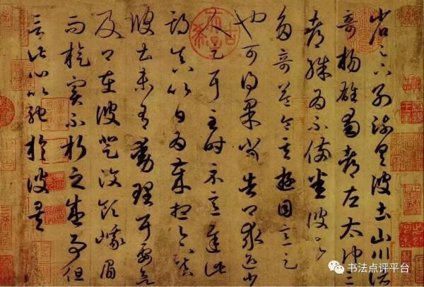 古代書壇點將錄之天魁星及時雨宋江——王羲之