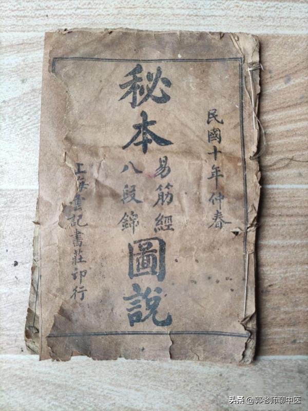 八段錦的這些功效，比藥更有效！打通經絡，一身輕鬆