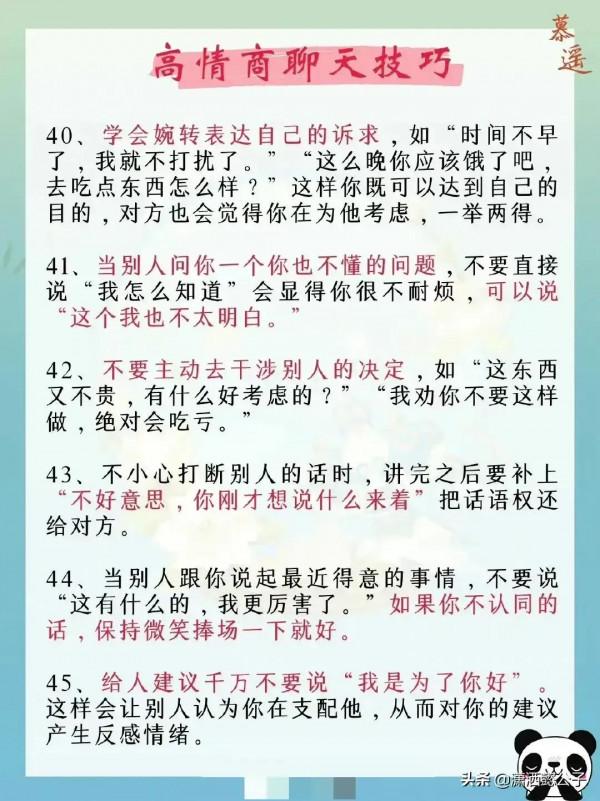 人與人之間說話聊天的藝術很重要