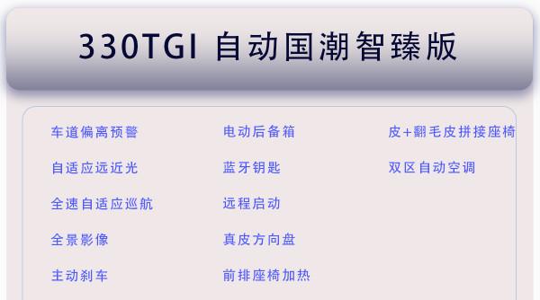 推薦中配自動國潮智臻版 新款榮威RX5 PLUS購車手冊 推薦中配自動國潮智臻版 新款榮威RX5 PLUS購車手冊