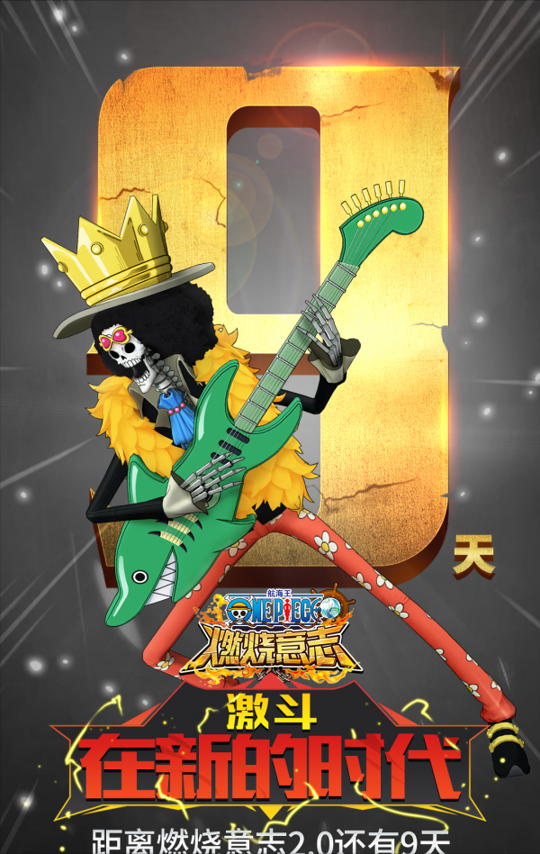 定檔1月6日！《航海王：燃燒意志》2.0全新內容PV首曝