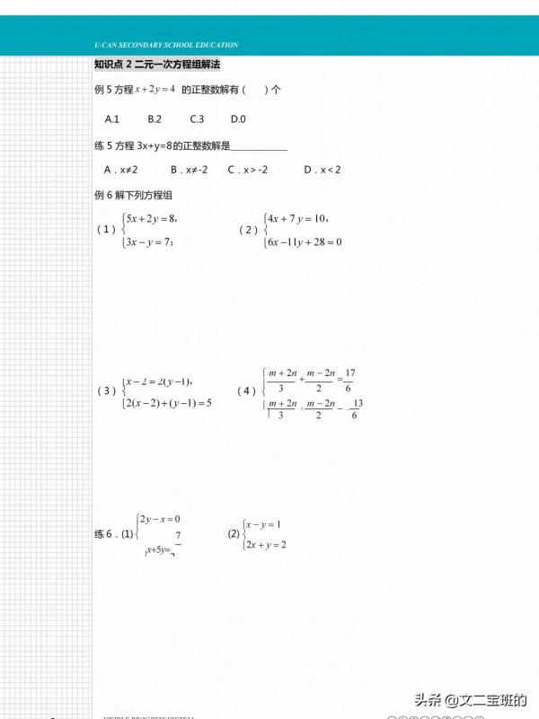 中考數學計算題型專練 中考數學計算題型專練